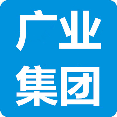 广东省广业集团有限公司