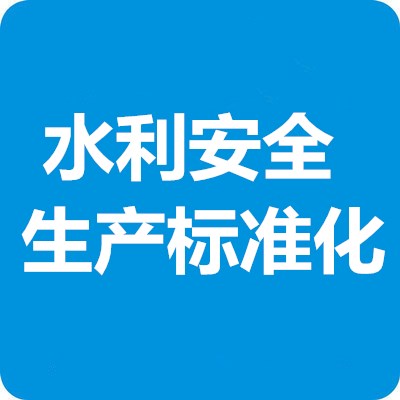 交通运输企业安全标准化证书办理