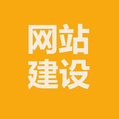 建筑企业网站建设 官网建设 SEO